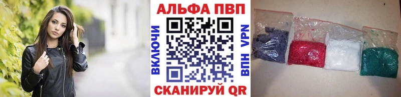 Альфа ПВП Соль  Троицк 