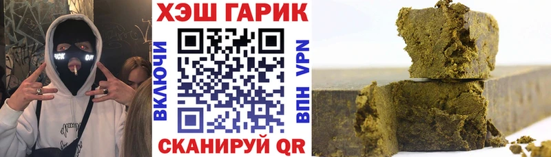 МЕГА зеркало  Троицк  shop наркотические препараты  ГАШ hashish 