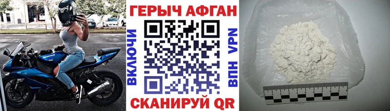 kraken ONION  Троицк  Героин афганец 