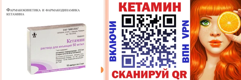 купить   Троицк  КЕТАМИН ketamine 