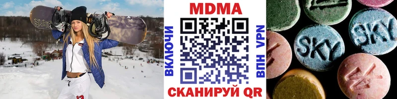 MDMA VHQ  закладка  Троицк 