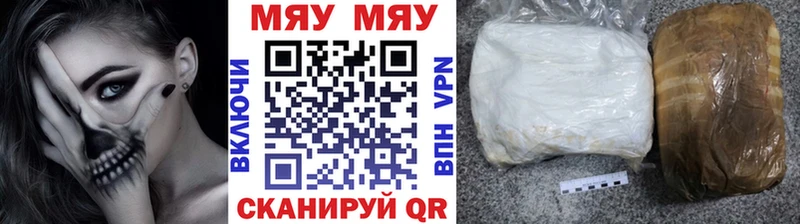 Меф мука  hydra вход  Троицк  как найти  