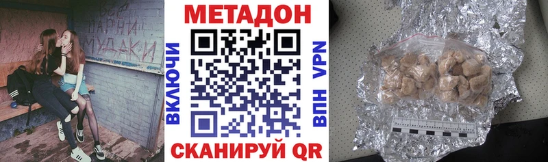 Метадон кристалл  Троицк 