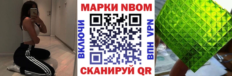 Марки 25I-NBOMe 1,8мг  наркошоп  Троицк 